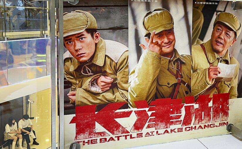 Film review: The Battle at Lake Changjin