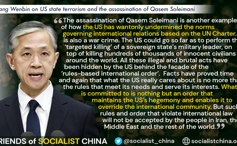 Wang Wenbin on US state terrorism and the assassination of Qasem Soleimani