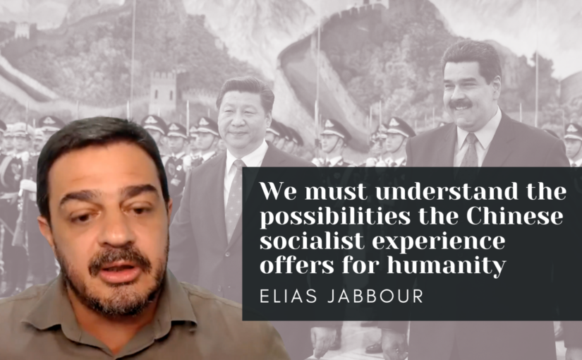 Elias Jabbour: Understanding the possibilities the Chinese socialist experience offers for humanity
