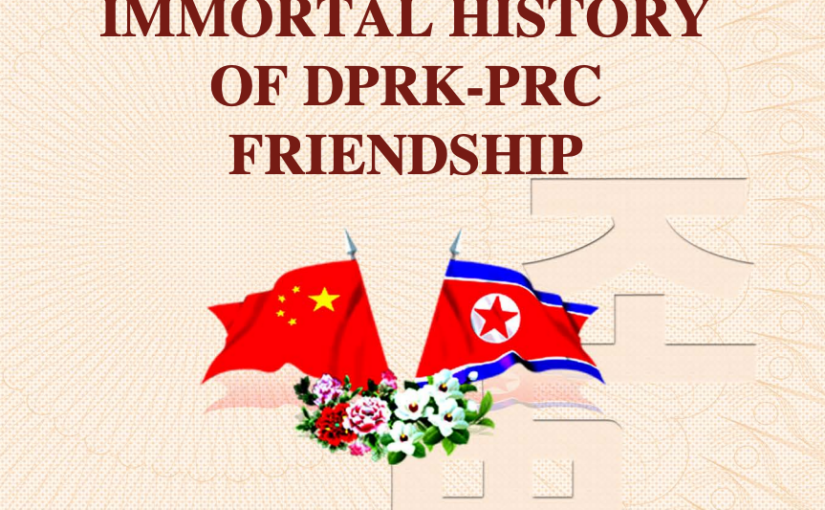 Book: Immortal history of DPRK-PRC friendship