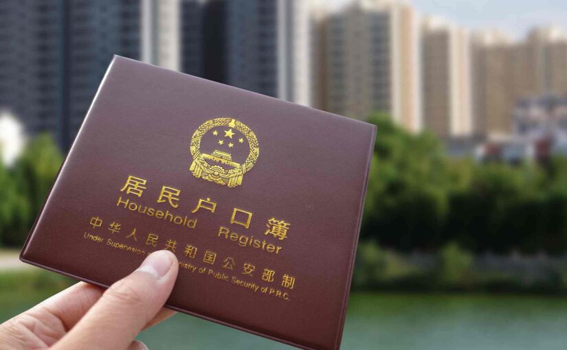 When it comes to China’s development, Hukou reform is inevitable