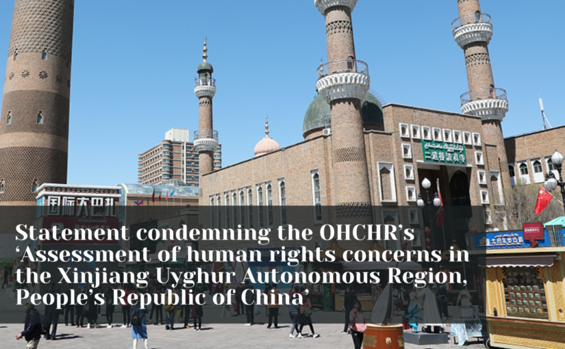 Statement condemning the OHCHR’s ‘Assessment of human rights concerns in the Xinjiang Uyghur Autonomous Region, People’s Republic of China’