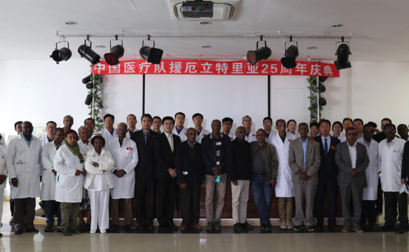 Health cooperation between China and Eritrea contributes to a lasting friendship