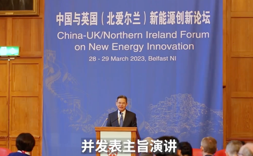 Chinese Ambassador visits Northern Ireland