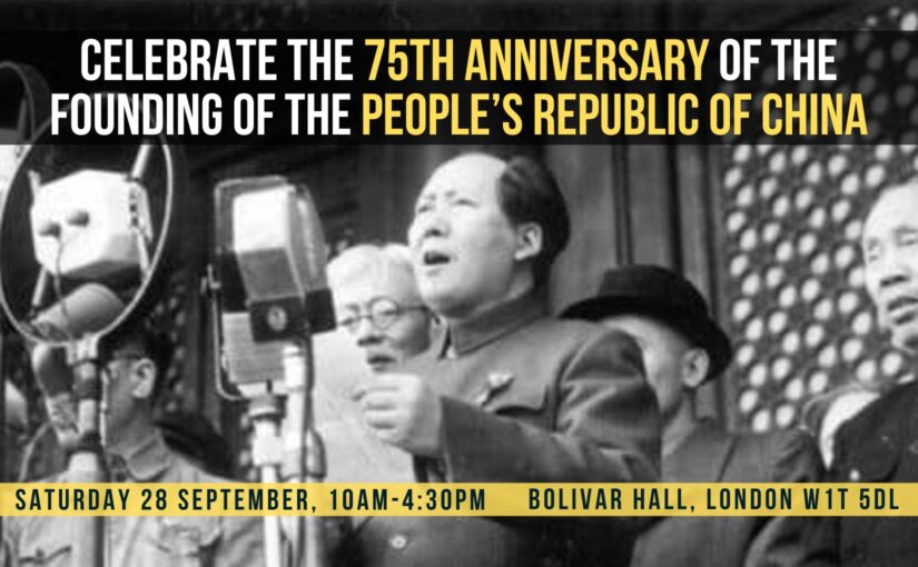 London and NYC: Celebrate the 75th anniversary of the founding of People’s China