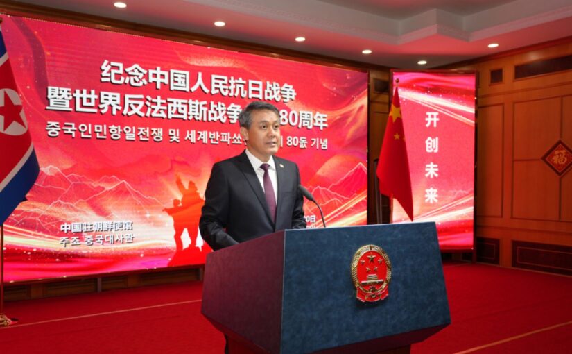 China and DPRK jointly celebrate the 80th anniversary of victory over Japanese imperialism