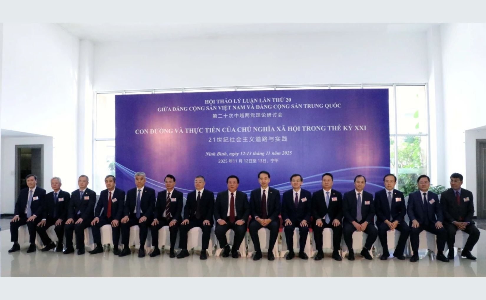 Chinese and Vietnamese communists discuss the path and practice of socialism in the 21st century