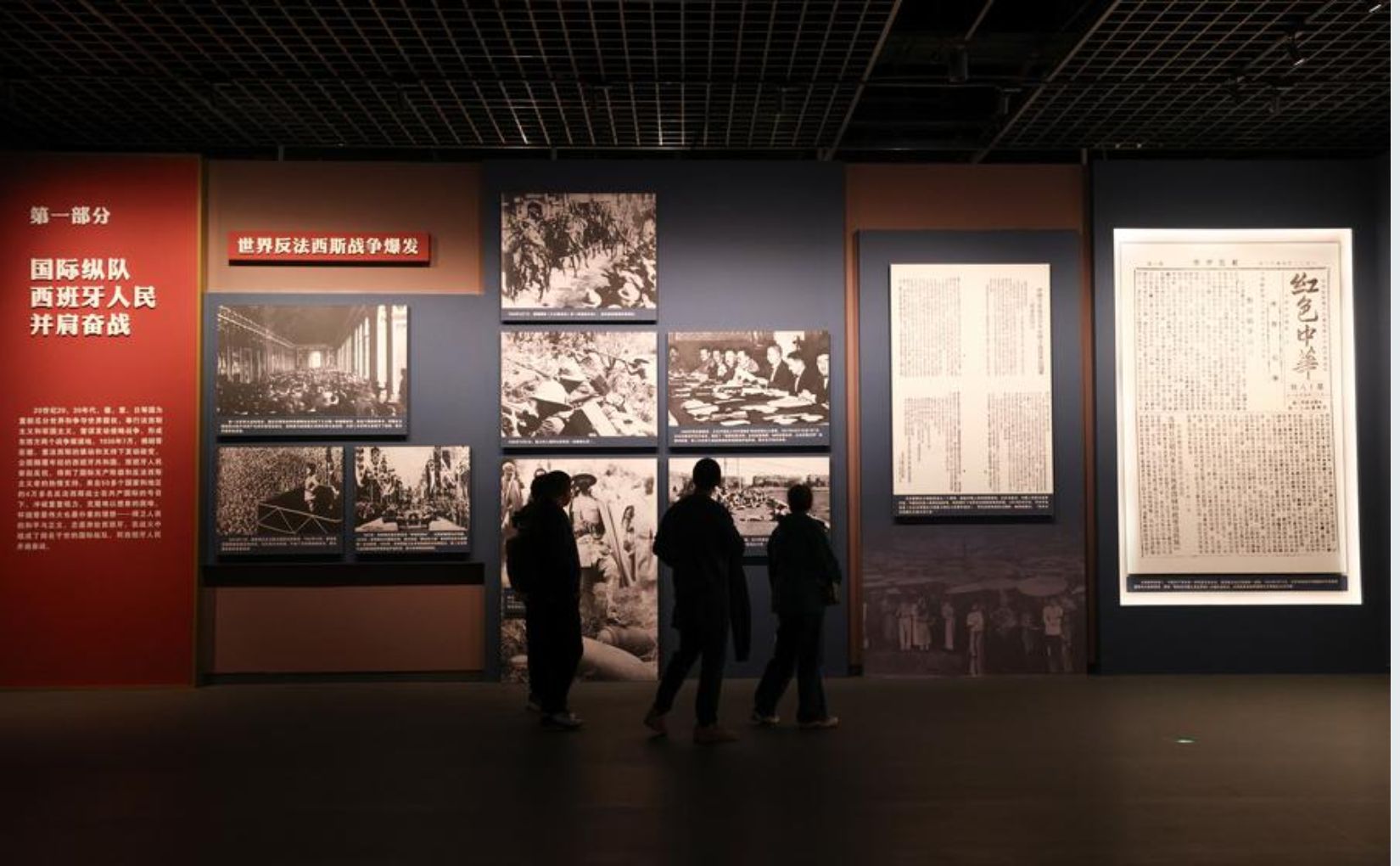 Anti-fascist battlefields from Spain to China linked in Beijing exhibition