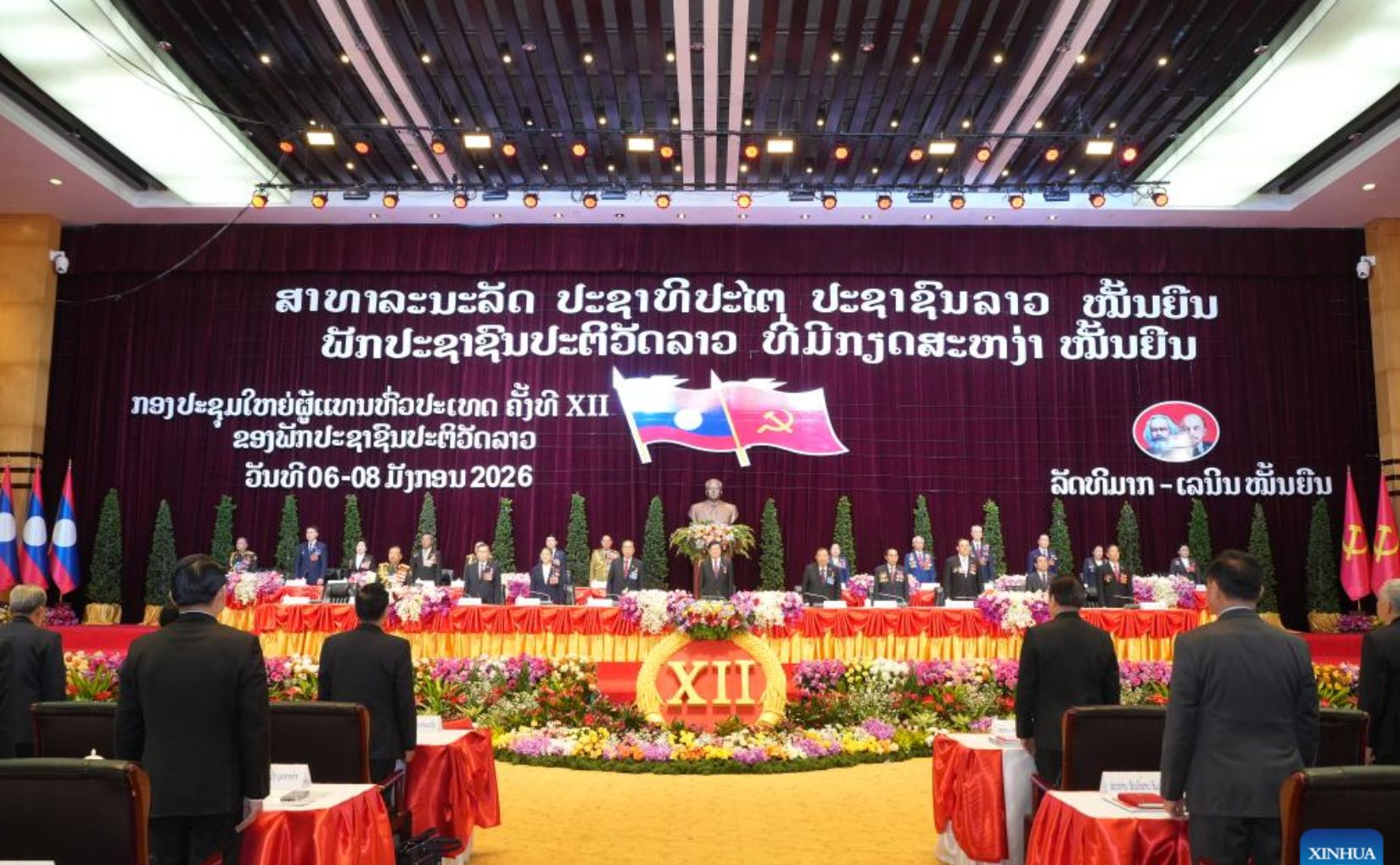 CPC greets Lao party congress