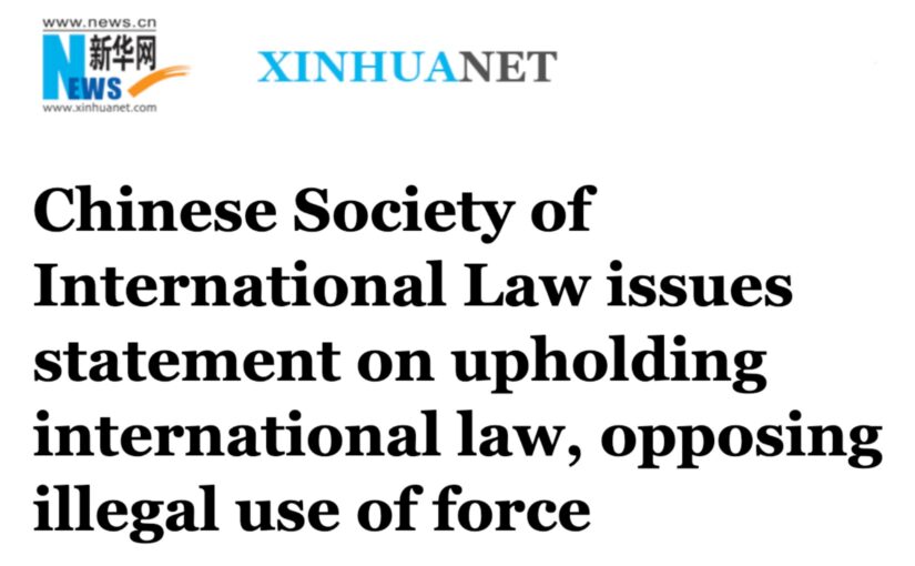 Chinese lawyers condemn US and Israel